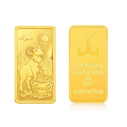 純金5分金塊-金羊聚寶
