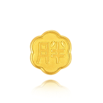 純金良工巧匠3D硬金胖月餅串珠