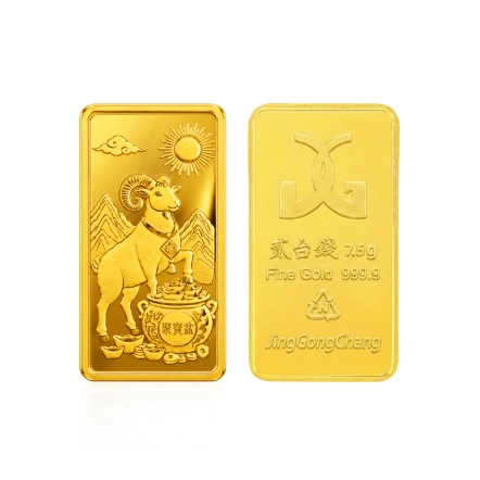 純金2錢金塊-金羊聚寶